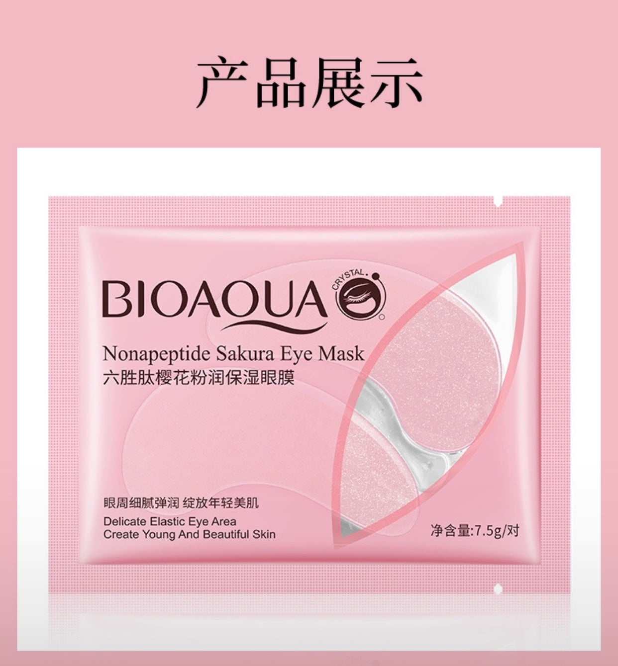 BIOAQUA SAKURA EYE MASK